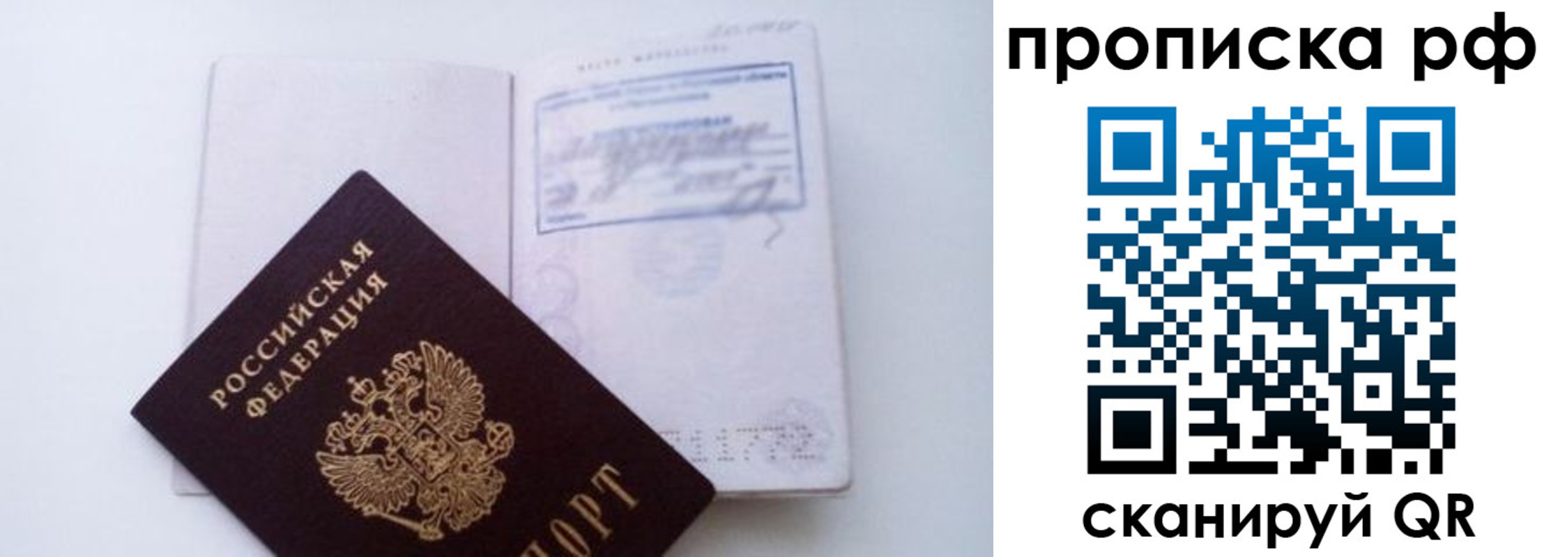 временная регистрация поиск в Новомосковске