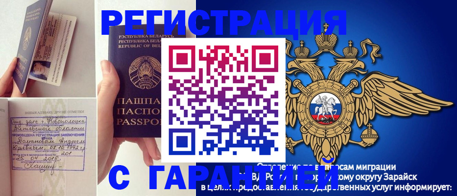 временная регистрация адрес в Новомосковске