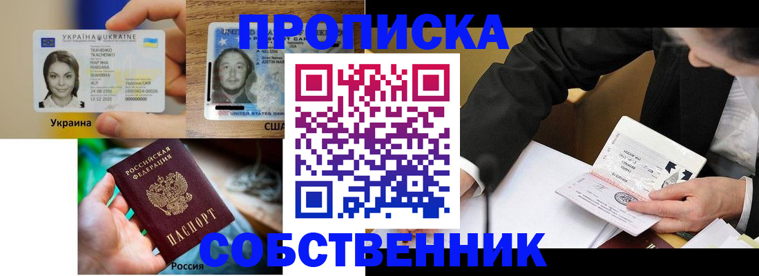 временная регистрация надежно в Новомосковске
