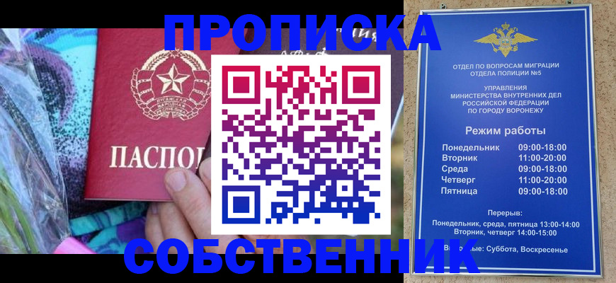 миграционный учет в Новомосковске