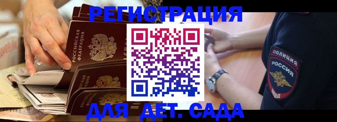 прописка для кредита в Новомосковске