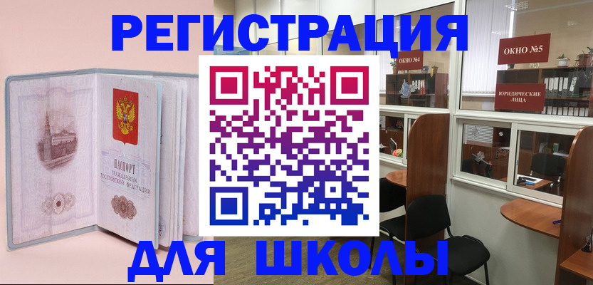 где прописаться в Новомосковске
