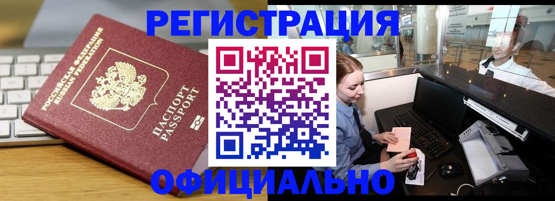 временная регистрация поиск в Новомосковске